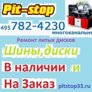 Pit stop33.ru on My World.