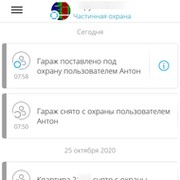 Охранная сигнализация Аякс (Ajax) Ялта, Гурзуф +79780141877 группа в Моем Мире.