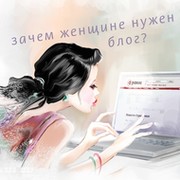 Блог. ТАНИН  МИР группа в Моем Мире.