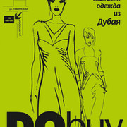 Dobuy группа в Моем Мире.