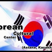Korean Cultural Center (Astana,Kazakhstan) группа в Моем Мире.