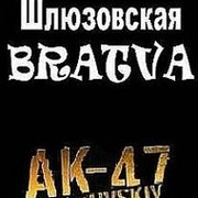 Ак 47 группа фото