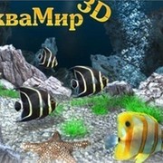 Аквамир -3D аквариум группа в Моем Мире.