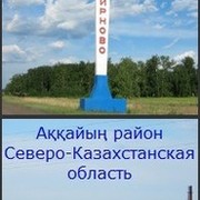 Казахстан смирново фото