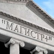 Магистр+: От Курсовой до Диплома, От Реферата до Модуля- 2128937 группа в Моем Мире.