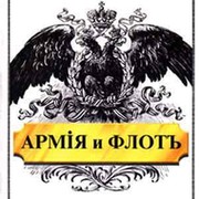 ВМФ и Армия, ВС страны группа в Моем Мире.