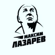 Мaksim Lazarev on My World.
