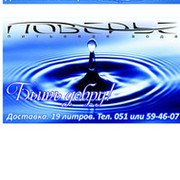 Вода Поверье on My World.