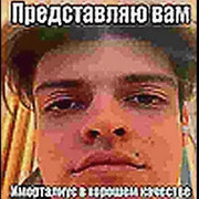 Фанат имортала on My World.