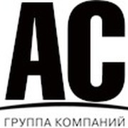 Аса 43. Группа компаний АС. Фирма АС логотип. ООО АС групп. ООО группа компаний Москва.