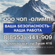 ЧОП ОЛИМП on My World.