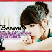 Boram† Swagyoung. on My World.
