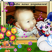 Эля Айтимбетова on My World.