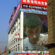 Алекс HYPNO on My World.