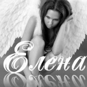 Елена Григорьева on My World.