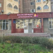 Юношеская Библиотека on My World.