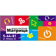 Магазин электроники Матрица on My World.