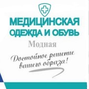 Медицинская одежда, обувь г. Борисов on My World.