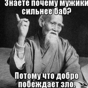 ♥ Святой♥ ♡Грешник♡ on My World.