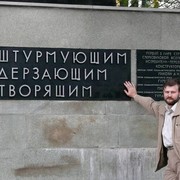 Александр Моисеев on My World.