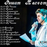Ришат Тухватуллин on My World.