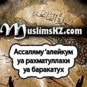 Ас саляму алейкум уа рахматуллахи