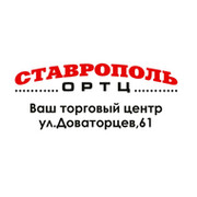 Отдел маркетинга и рекламы ОРТЦ Ставрополь on My World.