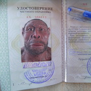 Как выглядит удостоверение охранника 4 разряда нового образца фото
