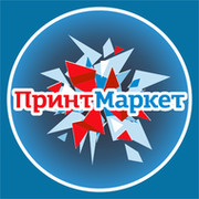 Принт маркет