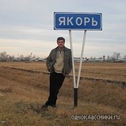 Село якорь. Деревня с якорем. Сумное Соколовского района Северо-Казахстанской области. Деревня якорь Ордынский район.