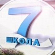 МОАУ СОШ № 7 on My World.
