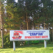 Пляж Спартак Октябрьский