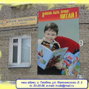 ЦБС ЦДБ on My World.