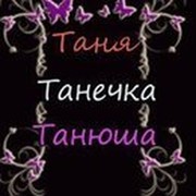 Татьяна Кальмаева on My World.