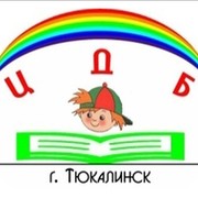 Тюкалинская  Центральная детская библиотека on My World.