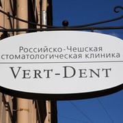 Ооо дент клиник. World Dent СПБ.